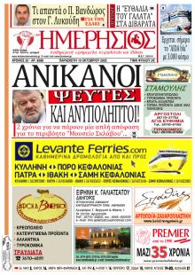 Ημερήσιος