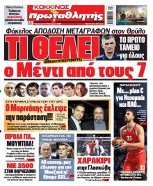 Κόκκινος Πρωταθλητής