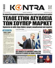 Kontra News