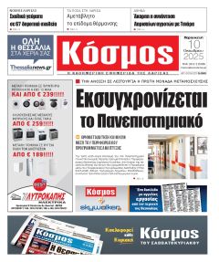 Κόσμος
