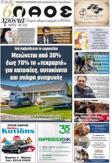 Λαός Βέροιας