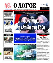 Λόγος