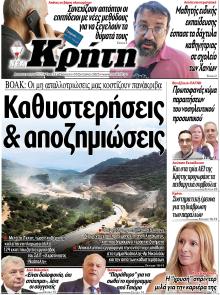 Νέα Κρήτη