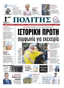 Πολίτης Κύπρου