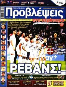Προβλέψεις