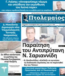 Πτολεμαίος