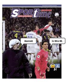 Sportime