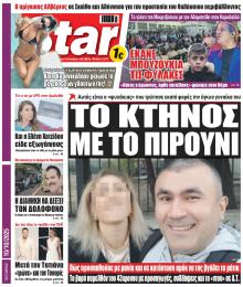 Star Press