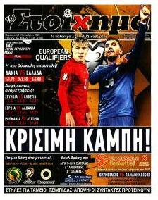 Στοίχημα