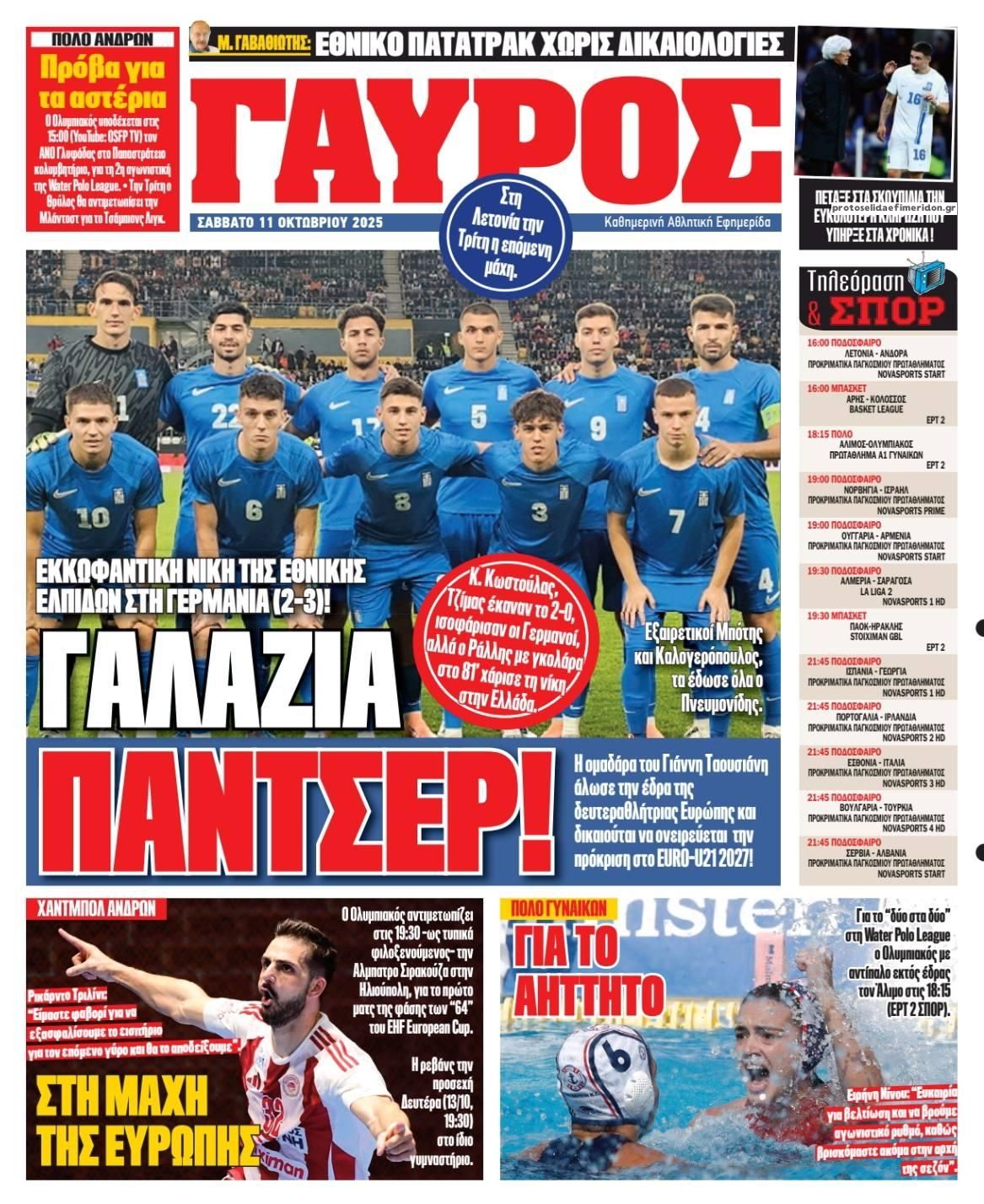 Οπισθόφυλλο εφημερίδας Κόκκινος Πρωταθλητής