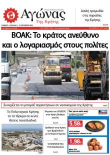 Αγώνας της Κρήτης
