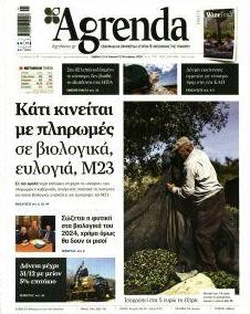 Agrenda