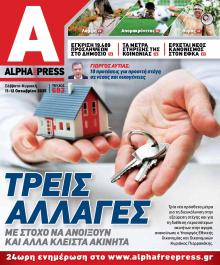 Apha freepress