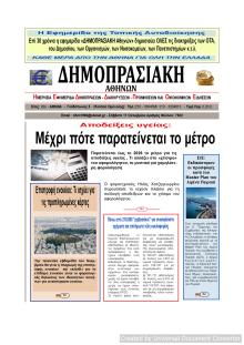 Δημοπρασιακή