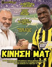 enwsi.gr