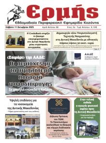 Ερμής