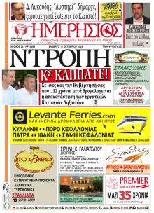 Ημερήσιος