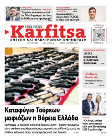 Καρφίτσα
