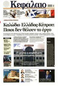 Κεφάλαιο