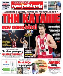 Κόκκινος Πρωταθλητής