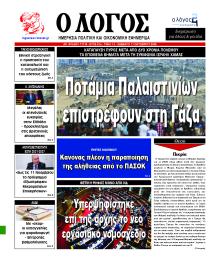 Λόγος