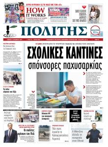 Πολίτης Κύπρου