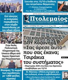 Πτολεμαίος
