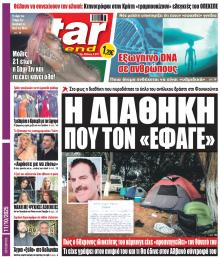 Star Press