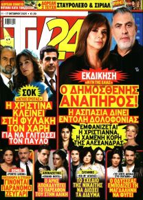 TV 24