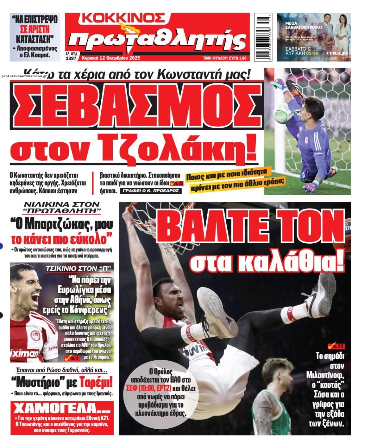 Πρωτοσέλιδο εφημερίδας Κόκκινος Πρωταθλητής