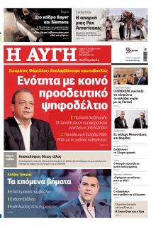 Αυγή