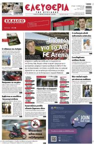 Ελευθερία Λάρισσας
