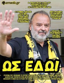 enwsi.gr
