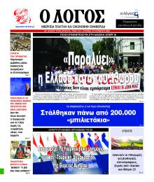 Λόγος