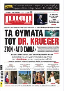 Μπαμ στο Ρεπορτάζ