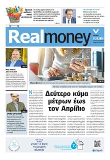 REAL NEWS - MONEY