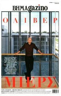 ΤΟ ΒΗΜΑ ΤΗΣ ΚΥΡΙΑΚΗΣ - BHMAGAZINO