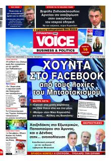 Finance and Markets Voice