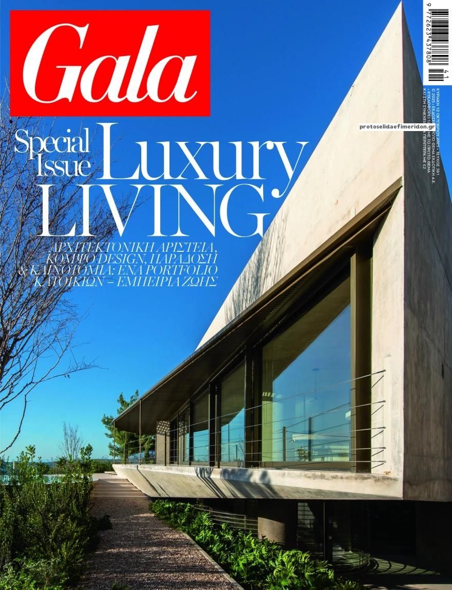 Πρωτοσέλιδο εφημερίδας ΠΡΩΤΟ ΘΕΜΑ - GALA