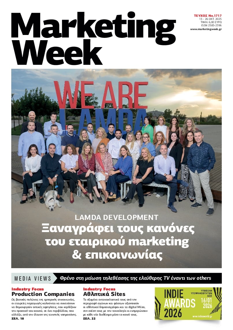 Πρωτοσέλιδο εφημερίδας MARKETING WEEK
