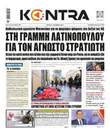 Kontra News