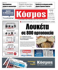 Κόσμος