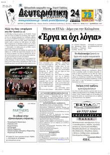 Πρωινή Καβάλας