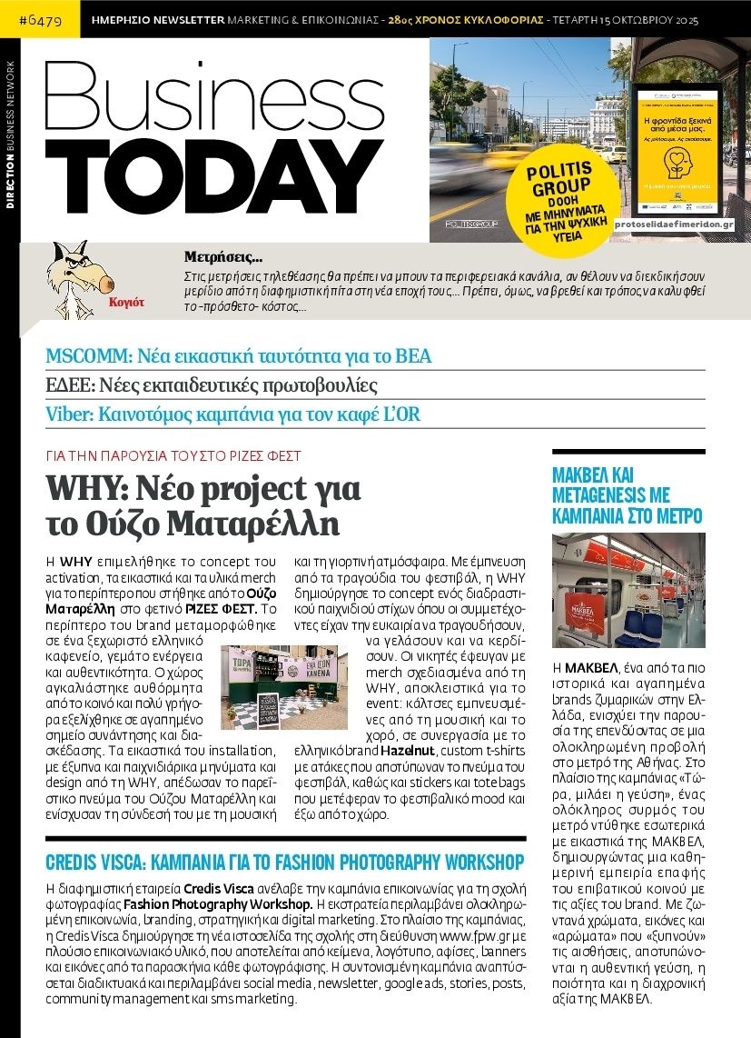 Πρωτοσέλιδο εφημερίδας Business Today
