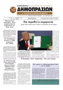 Δημοπρασιών