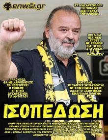 enwsi.gr
