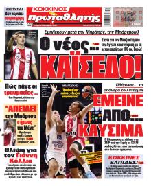 Κόκκινος Πρωταθλητής