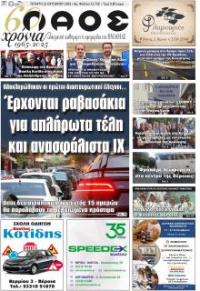 Λαός Βέροιας