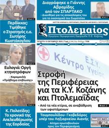 Πτολεμαίος