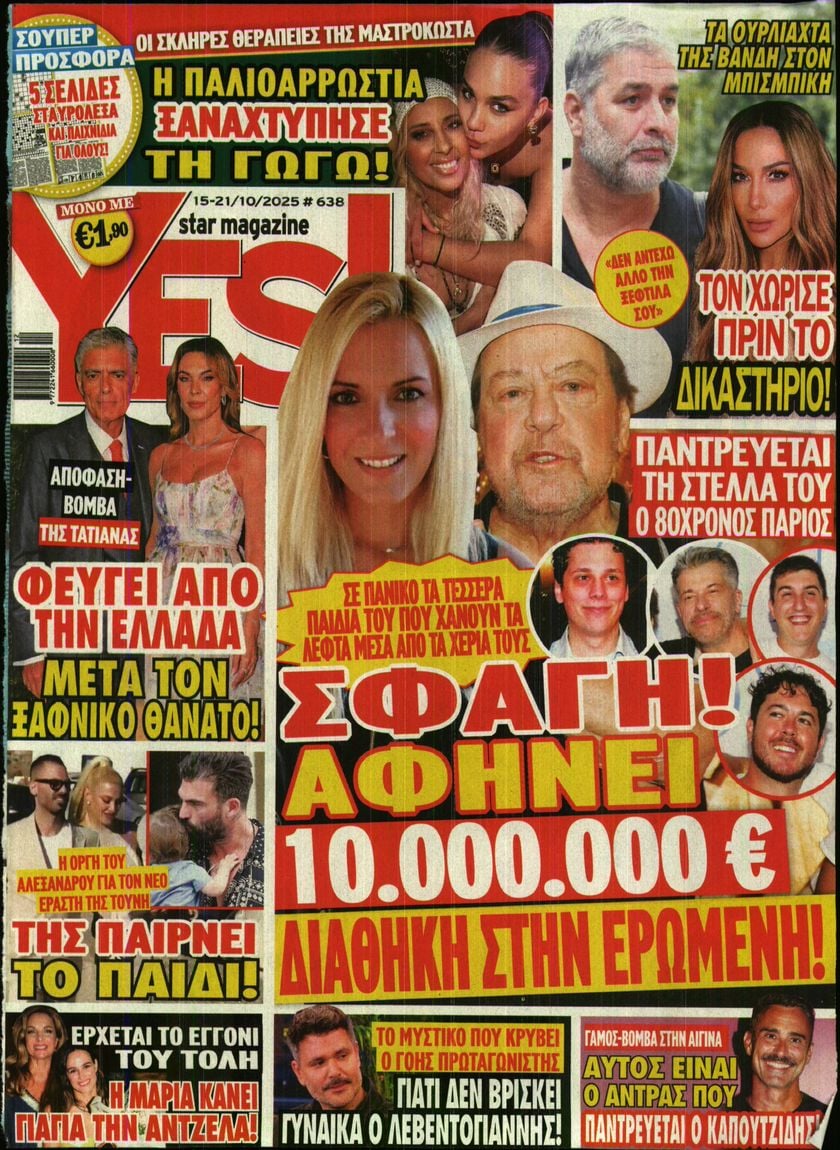 Πρωτοσέλιδο εφημερίδας YES